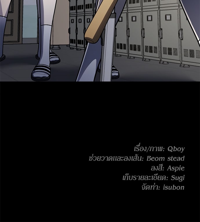 สนามเด็กล่า - หน้า 224