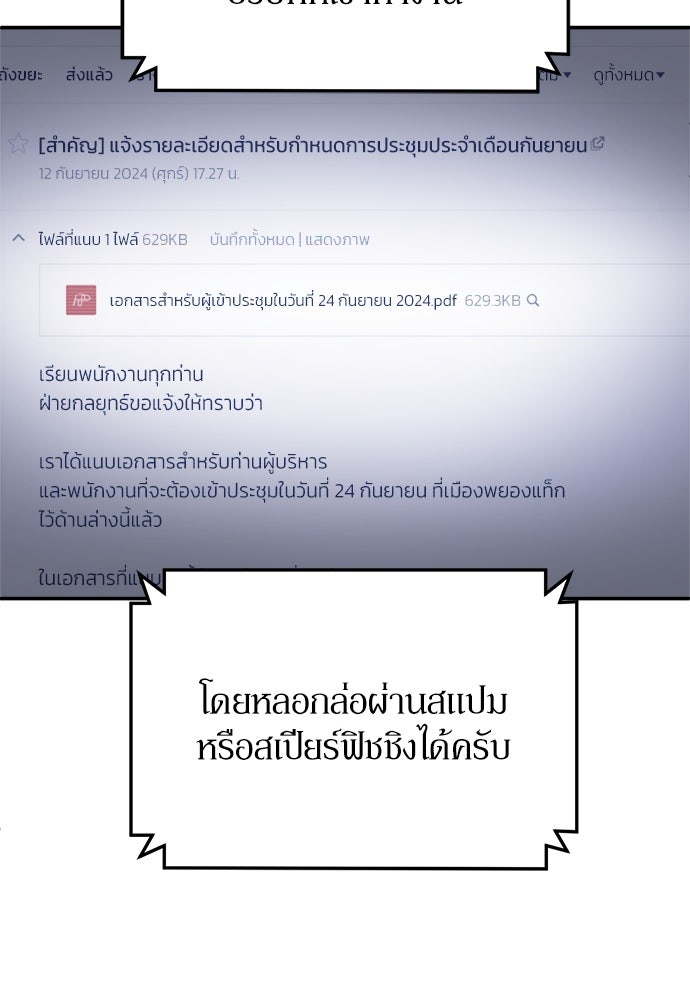 สนามเด็กล่า - หน้า 24