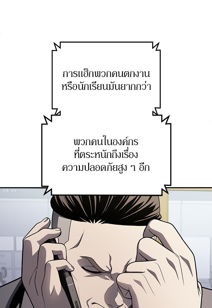 สนามเด็กล่า - หน้า 25