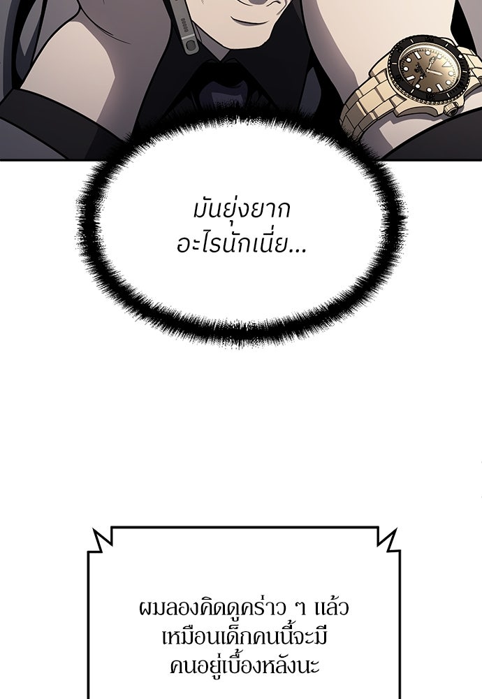 สนามเด็กล่า - หน้า 26