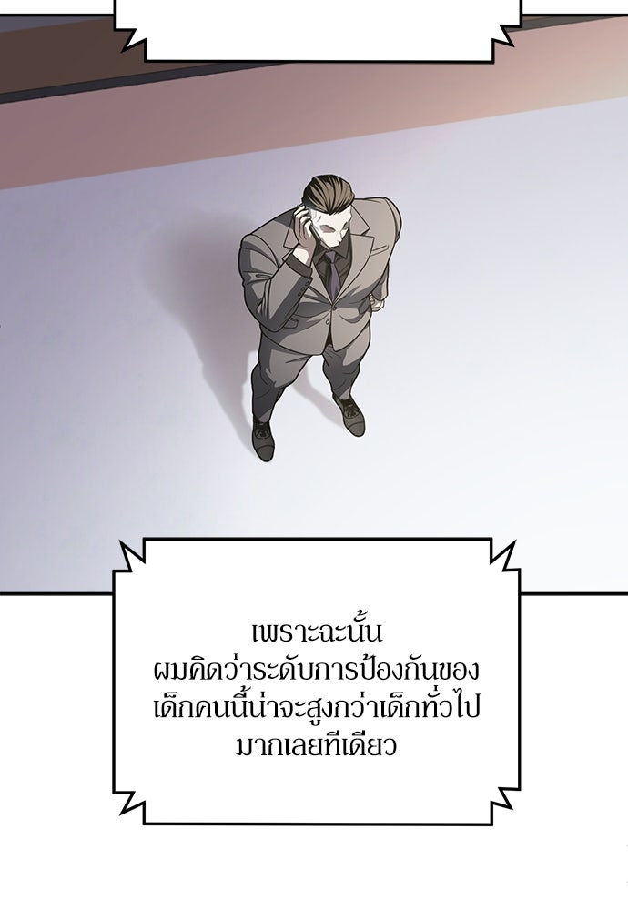 สนามเด็กล่า - หน้า 27