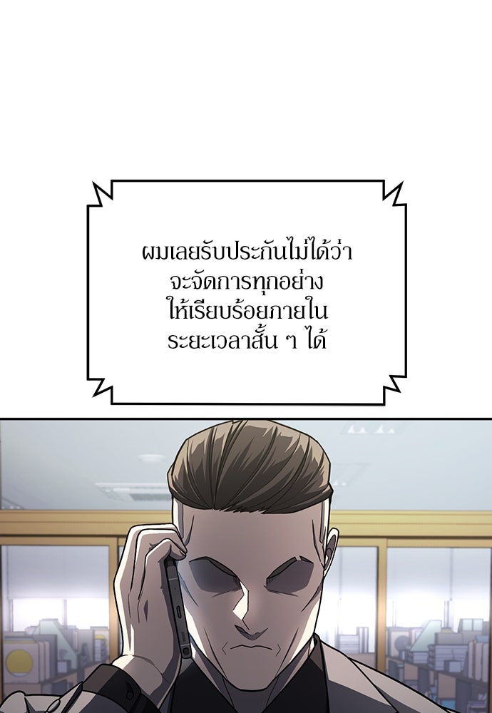 สนามเด็กล่า - หน้า 28