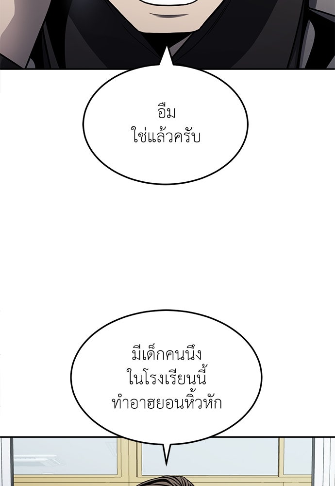 สนามเด็กล่า - หน้า 3