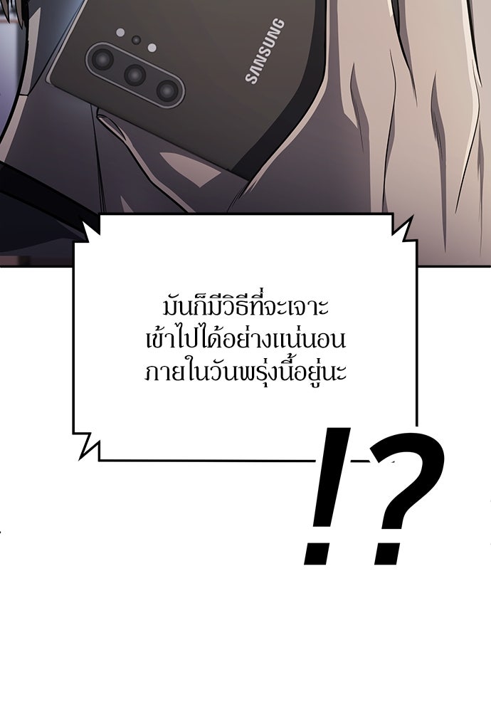 สนามเด็กล่า - หน้า 31
