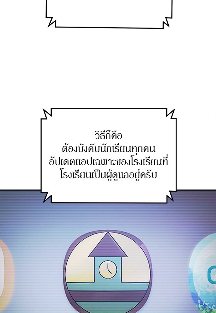 สนามเด็กล่า - หน้า 33