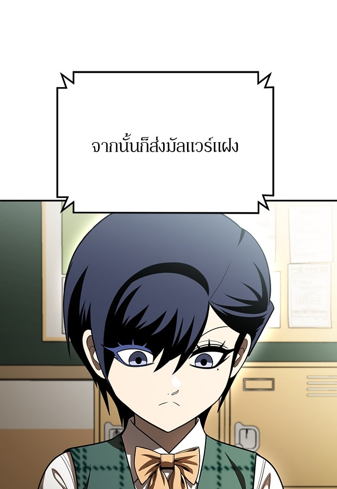 สนามเด็กล่า - หน้า 37