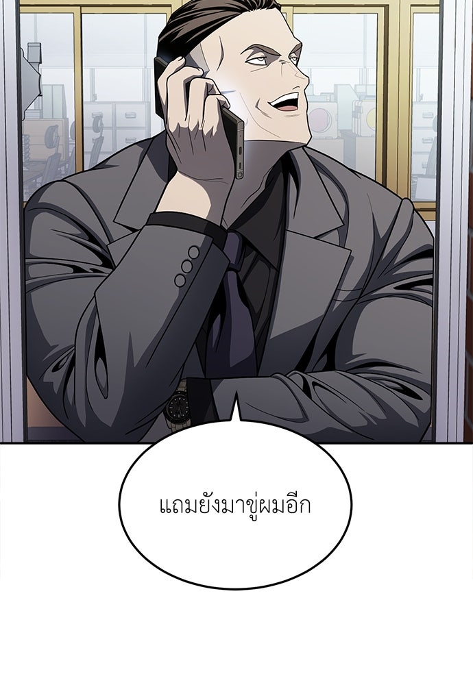 สนามเด็กล่า - หน้า 4