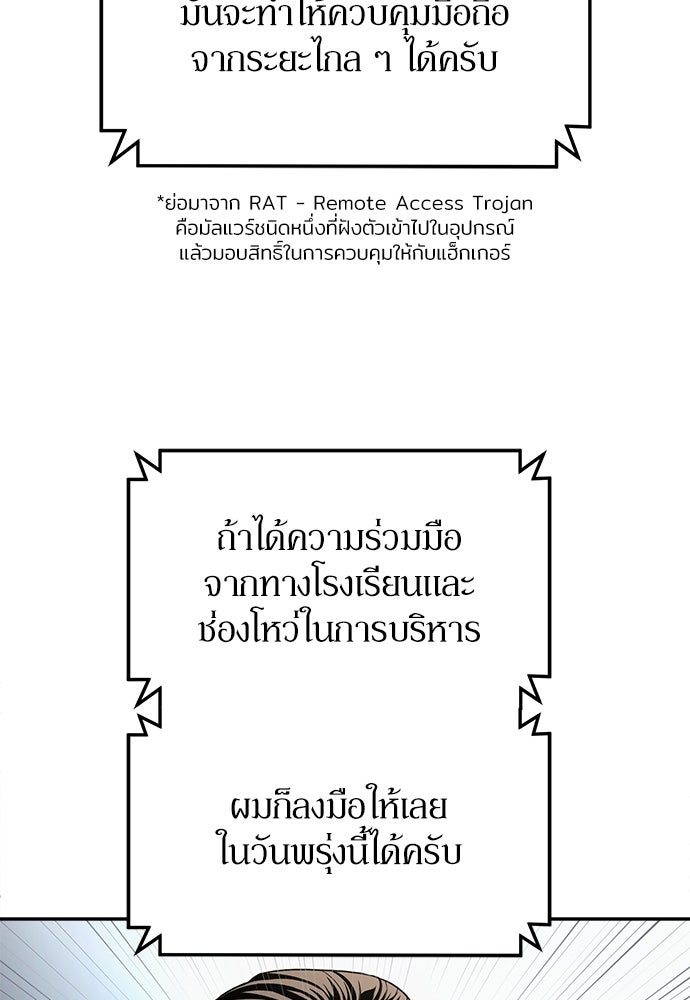 สนามเด็กล่า - หน้า 41