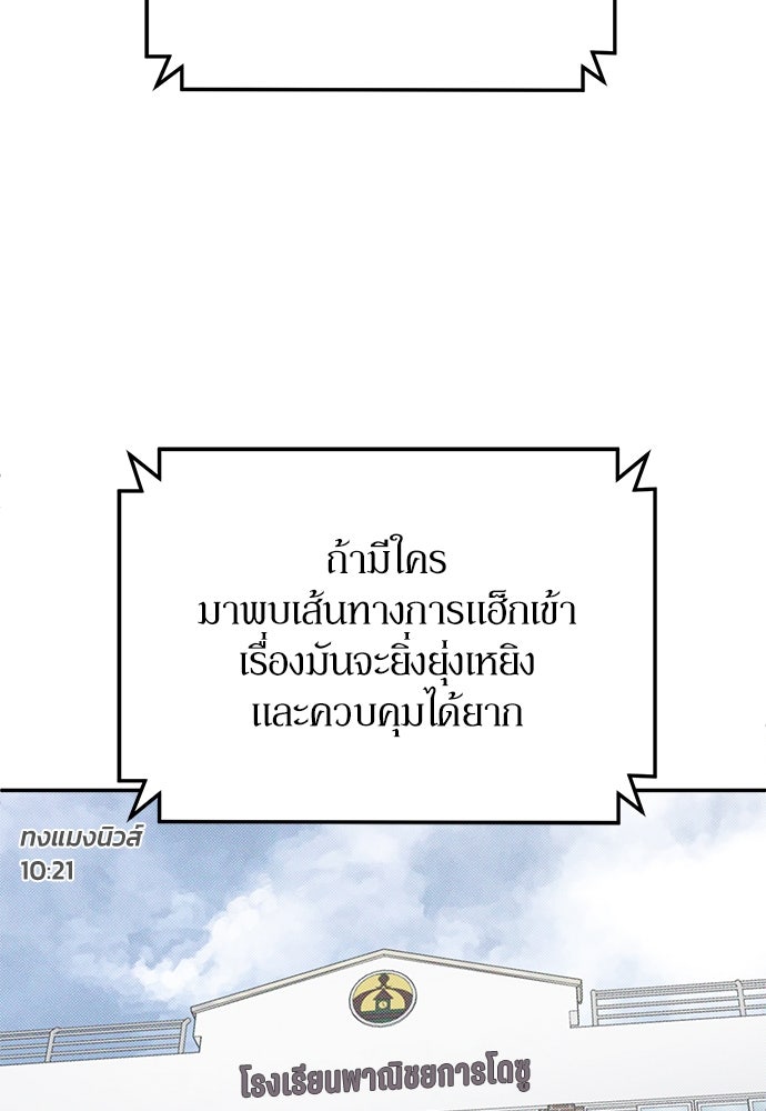 สนามเด็กล่า - หน้า 44