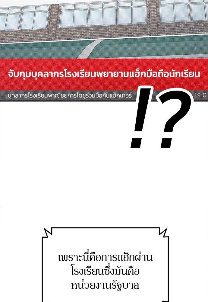 สนามเด็กล่า - หน้า 45