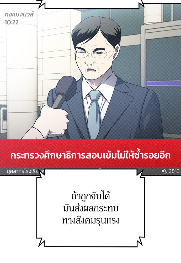 สนามเด็กล่า - หน้า 46
