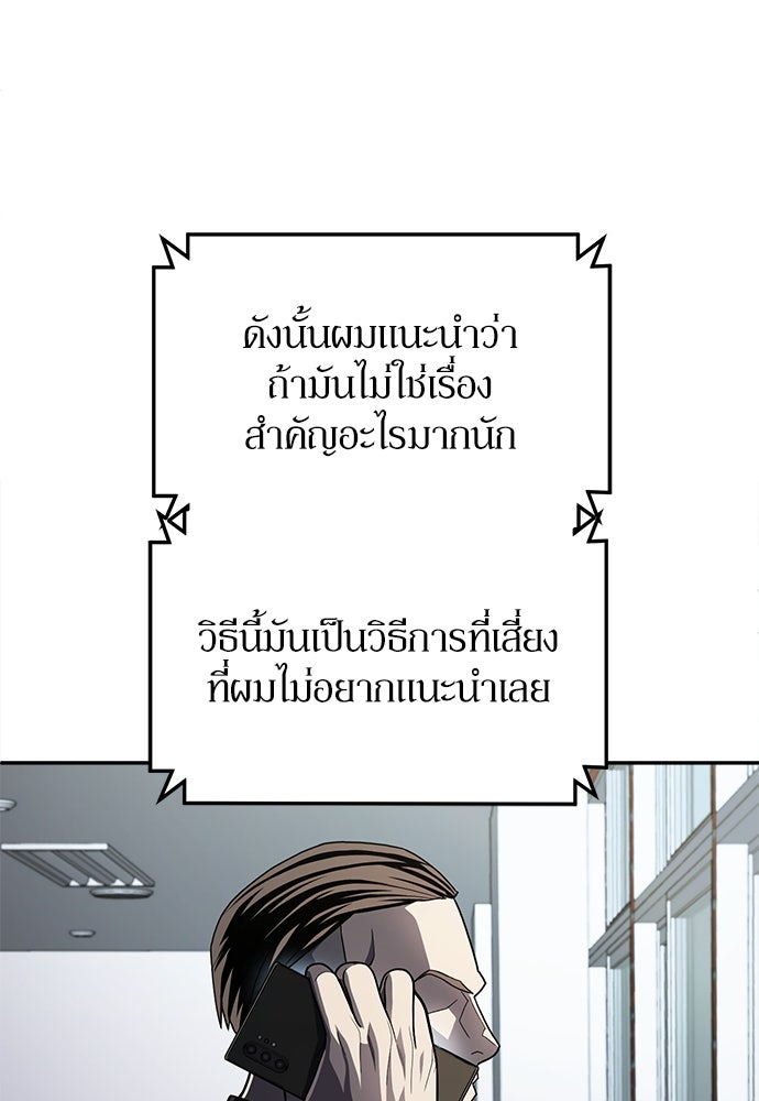 สนามเด็กล่า - หน้า 47