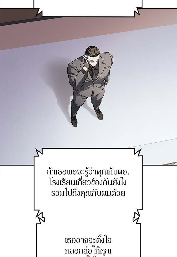 สนามเด็กล่า - หน้า 49