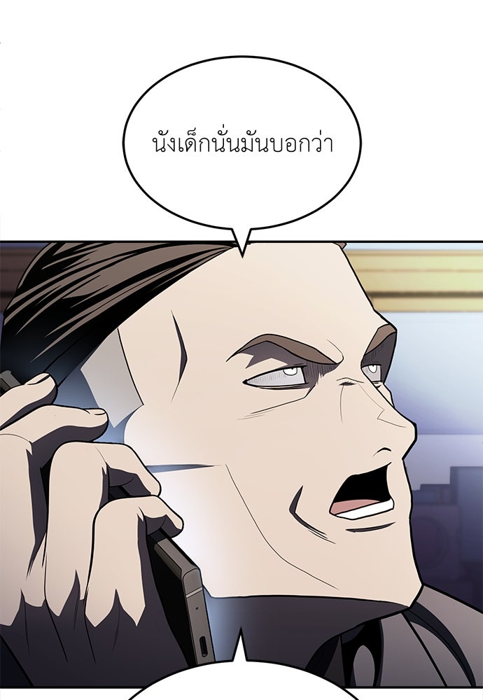สนามเด็กล่า - หน้า 5