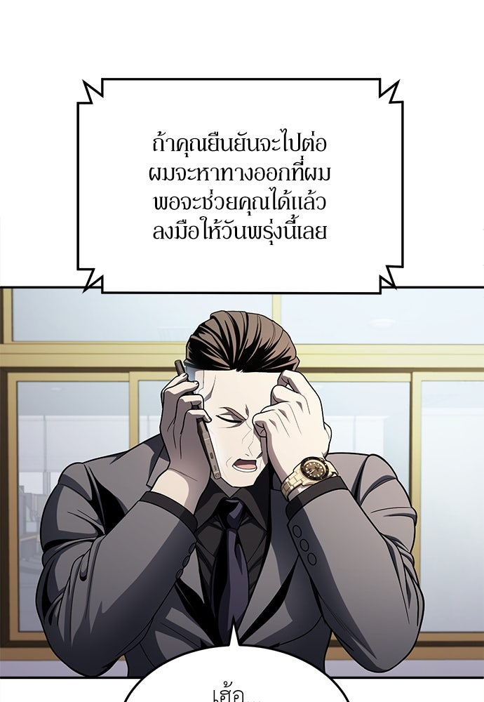 สนามเด็กล่า - หน้า 51