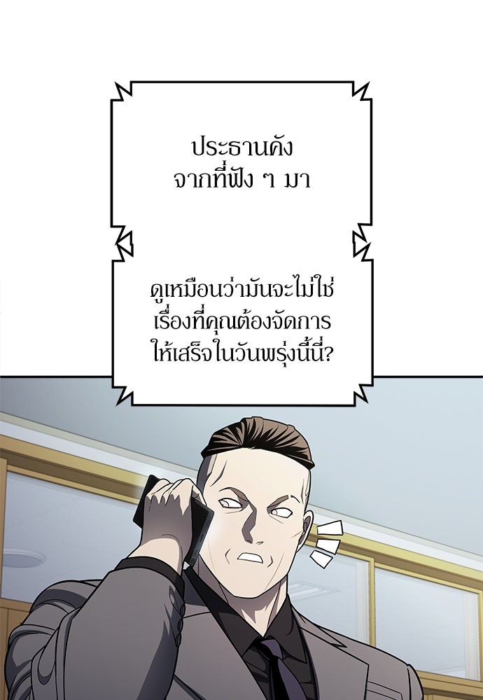 สนามเด็กล่า - หน้า 56