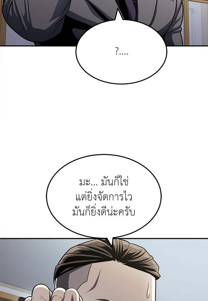 สนามเด็กล่า - หน้า 57