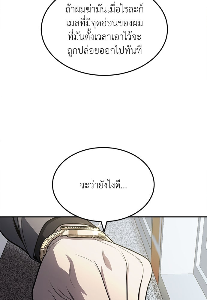 สนามเด็กล่า - หน้า 6