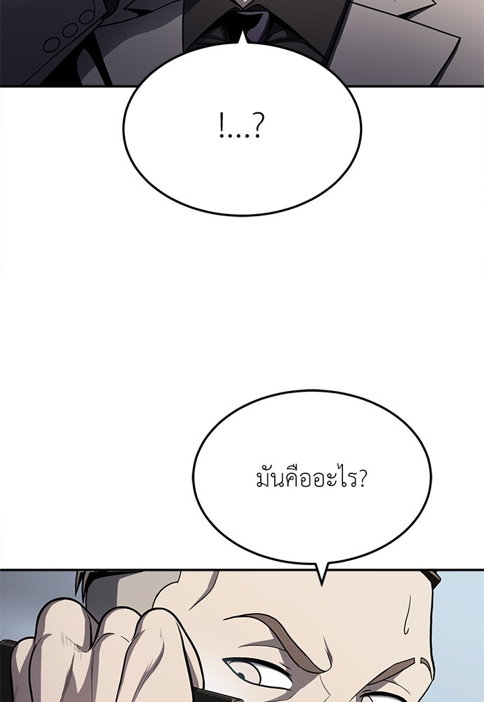 สนามเด็กล่า - หน้า 61