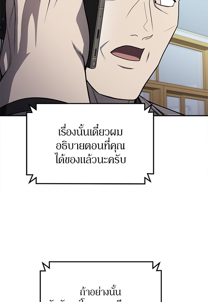 สนามเด็กล่า - หน้า 62