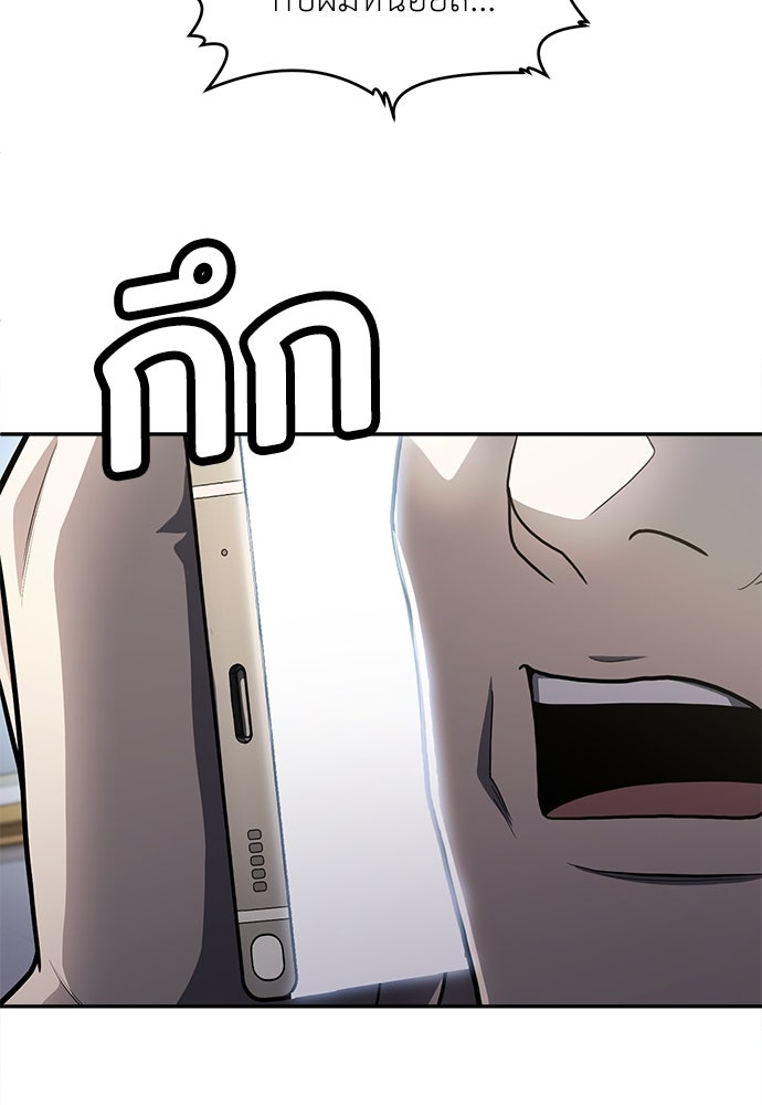 สนามเด็กล่า - หน้า 64