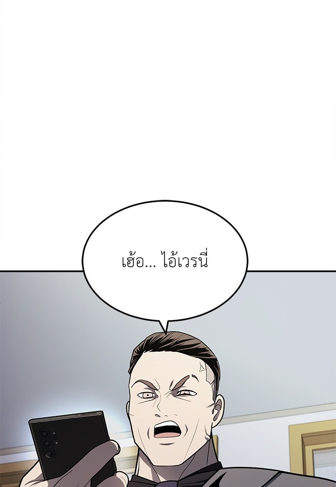 สนามเด็กล่า - หน้า 65