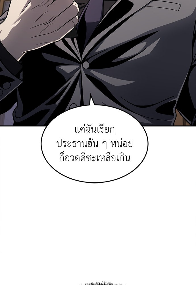 สนามเด็กล่า - หน้า 66
