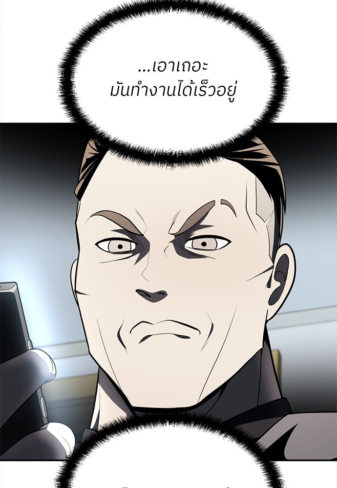 สนามเด็กล่า - หน้า 67