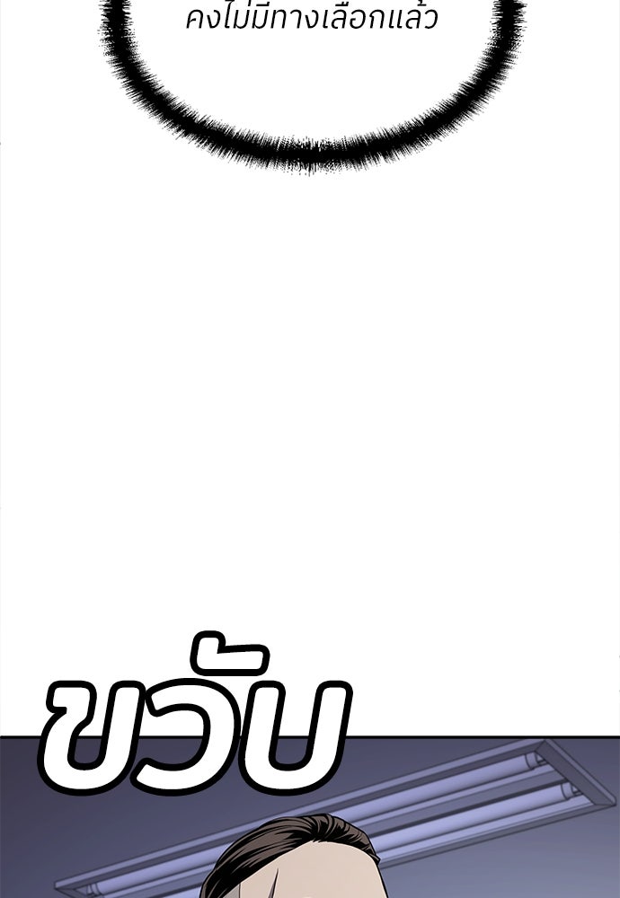 สนามเด็กล่า - หน้า 68