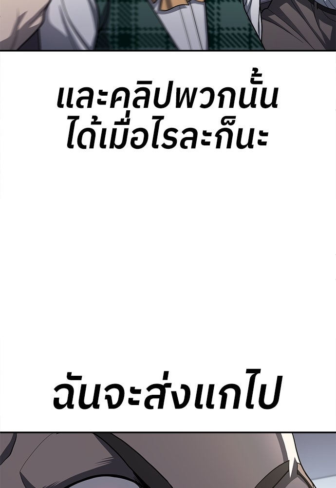 สนามเด็กล่า - หน้า 72