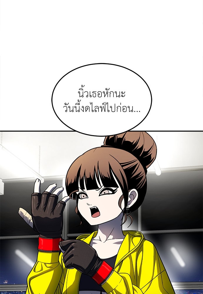 สนามเด็กล่า - หน้า 80