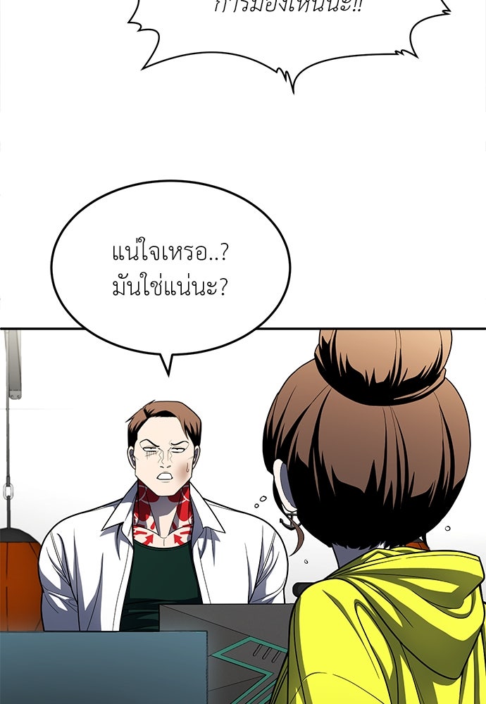 สนามเด็กล่า - หน้า 84