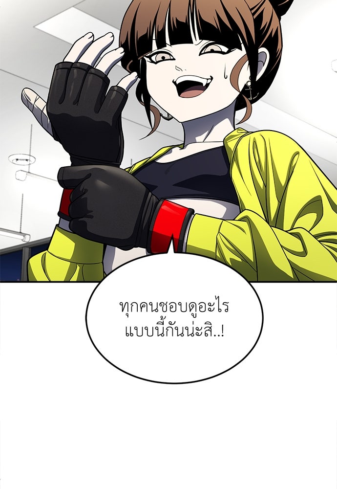 สนามเด็กล่า - หน้า 86