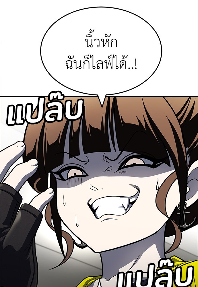 สนามเด็กล่า - หน้า 87