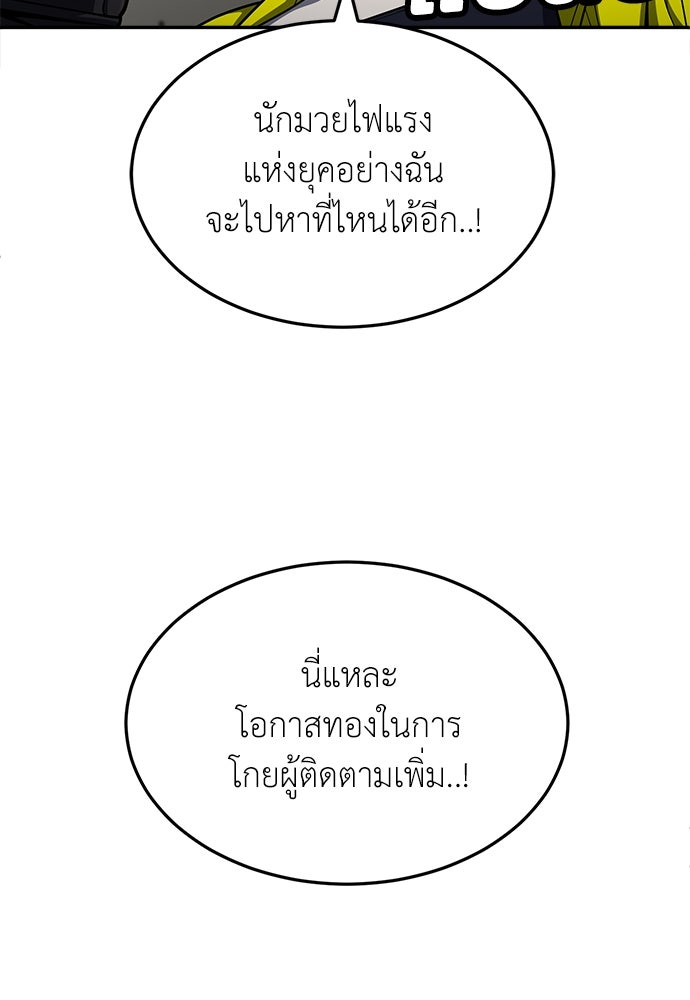 สนามเด็กล่า - หน้า 88