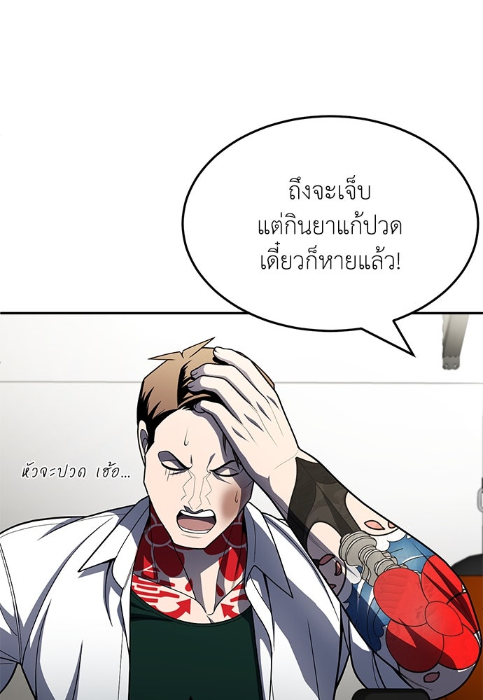 สนามเด็กล่า - หน้า 89