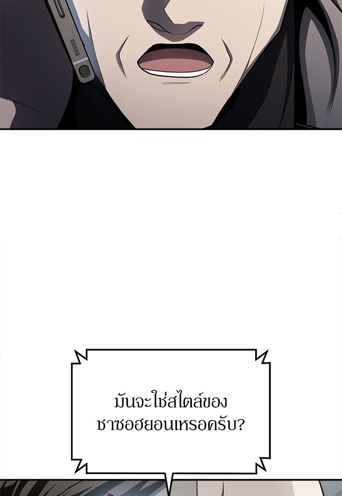 สนามเด็กล่า - หน้า 9