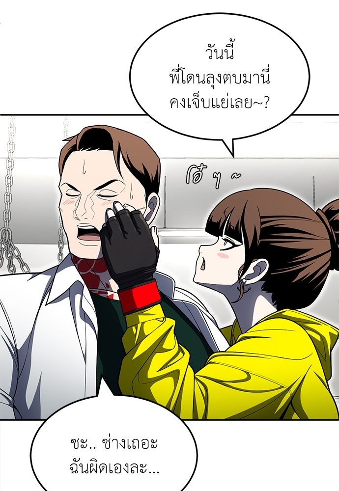 สนามเด็กล่า - หน้า 92