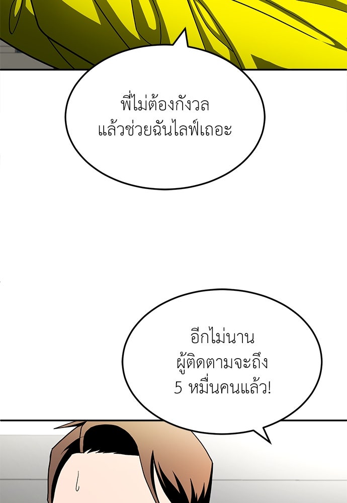 สนามเด็กล่า - หน้า 94