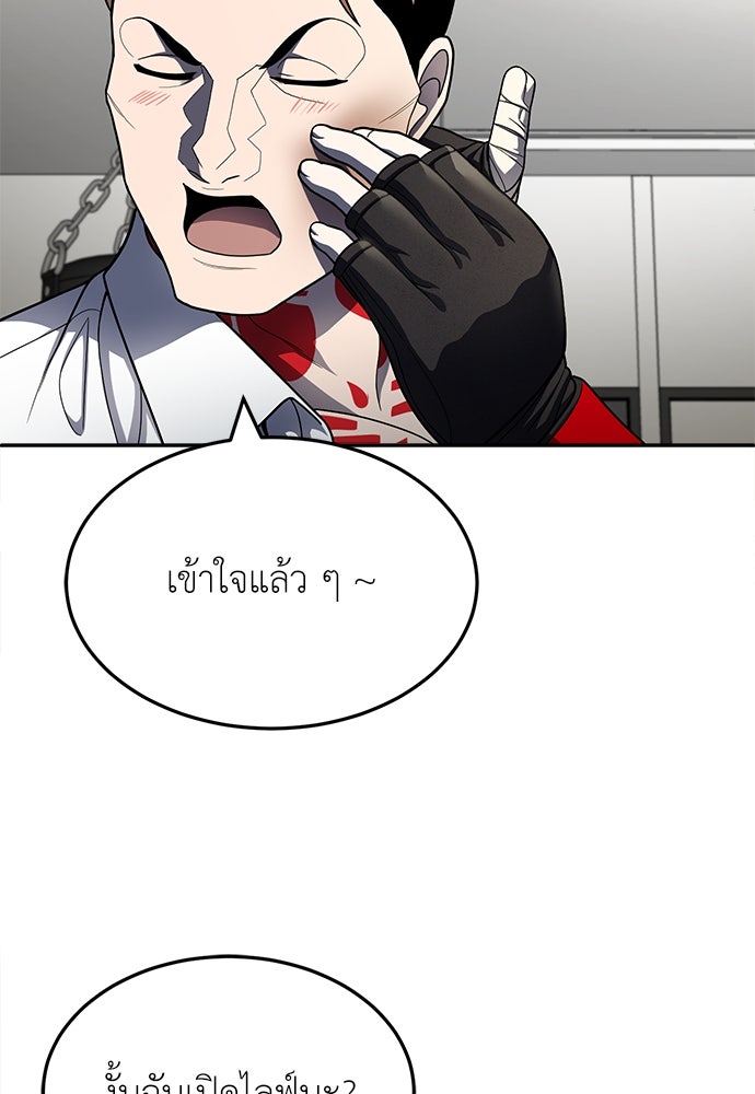 สนามเด็กล่า - หน้า 95