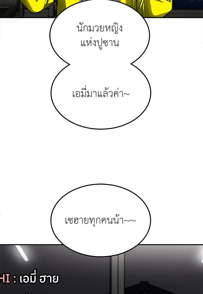 สนามเด็กล่า - หน้า 99