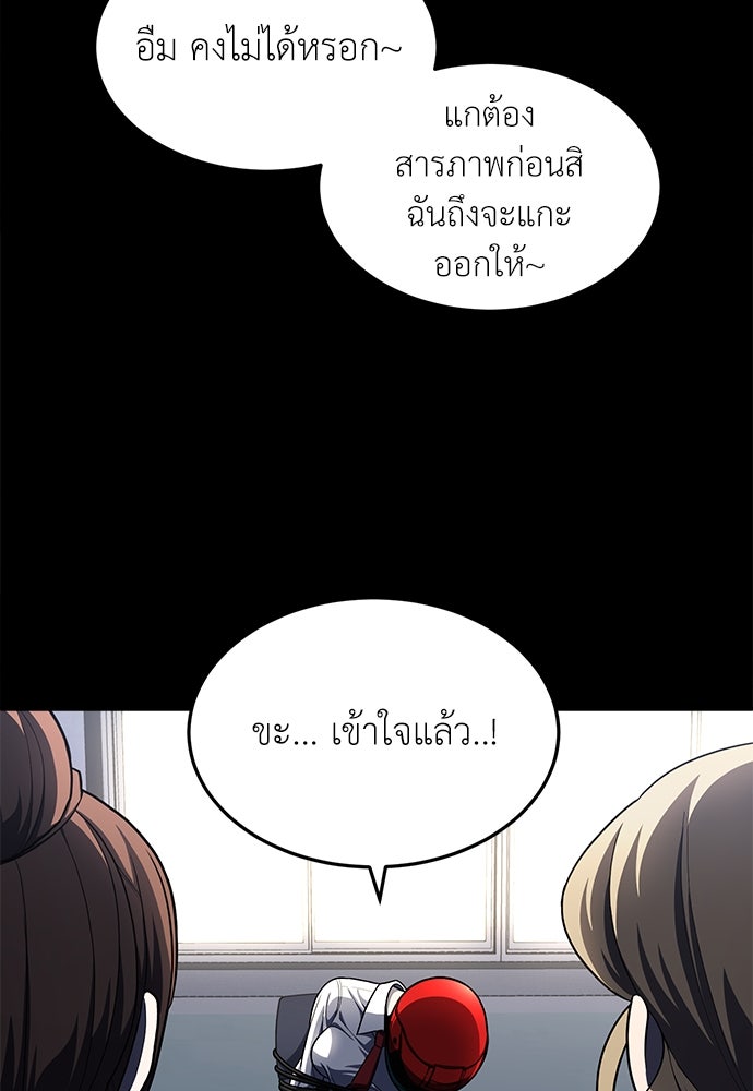 สนามเด็กล่า - หน้า 100