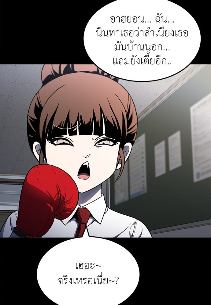 สนามเด็กล่า - หน้า 102