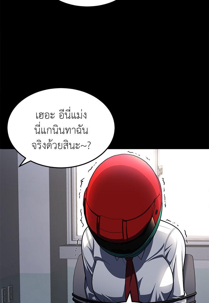 สนามเด็กล่า - หน้า 103