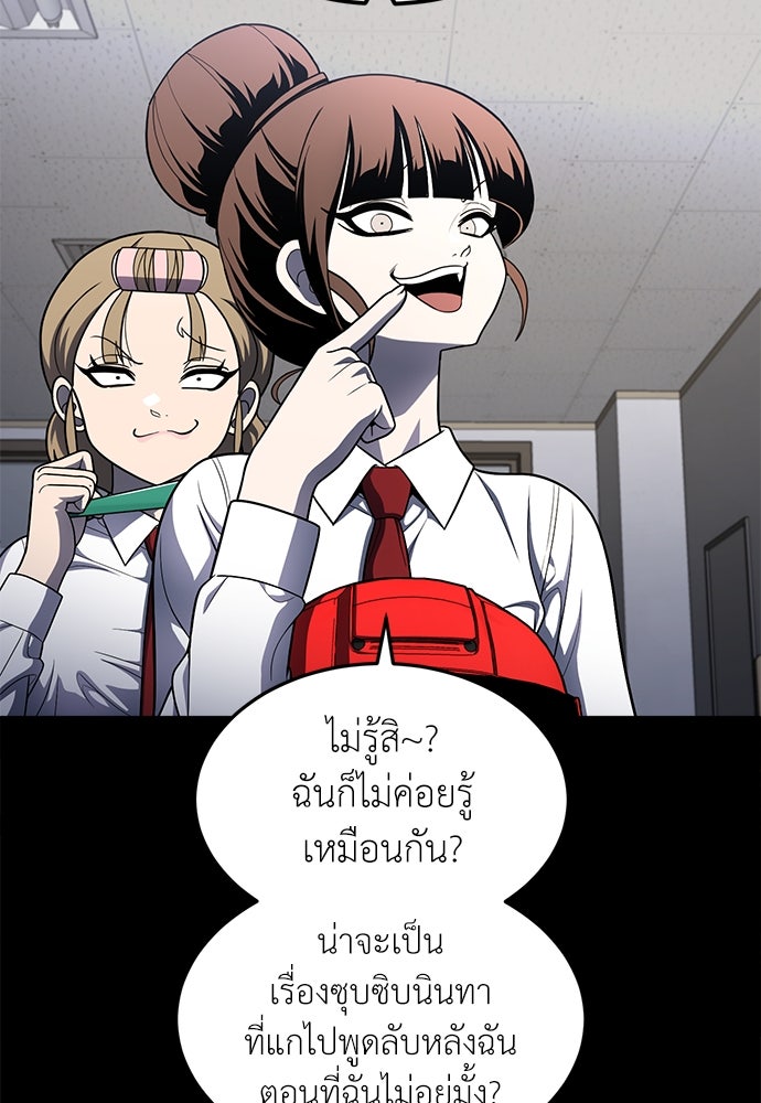 สนามเด็กล่า - หน้า 11