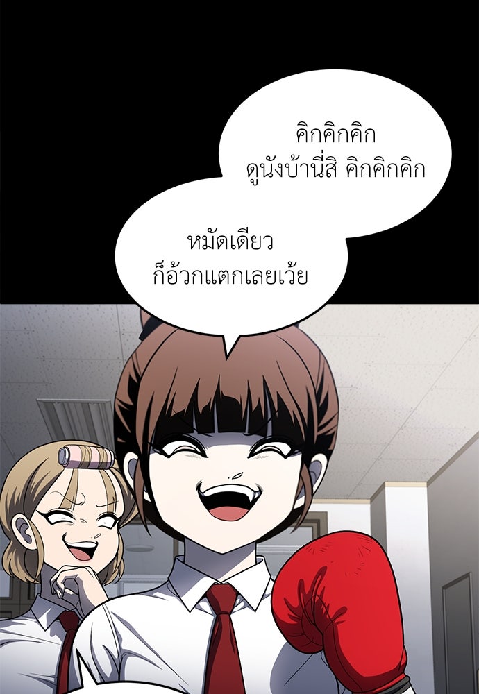 สนามเด็กล่า - หน้า 112