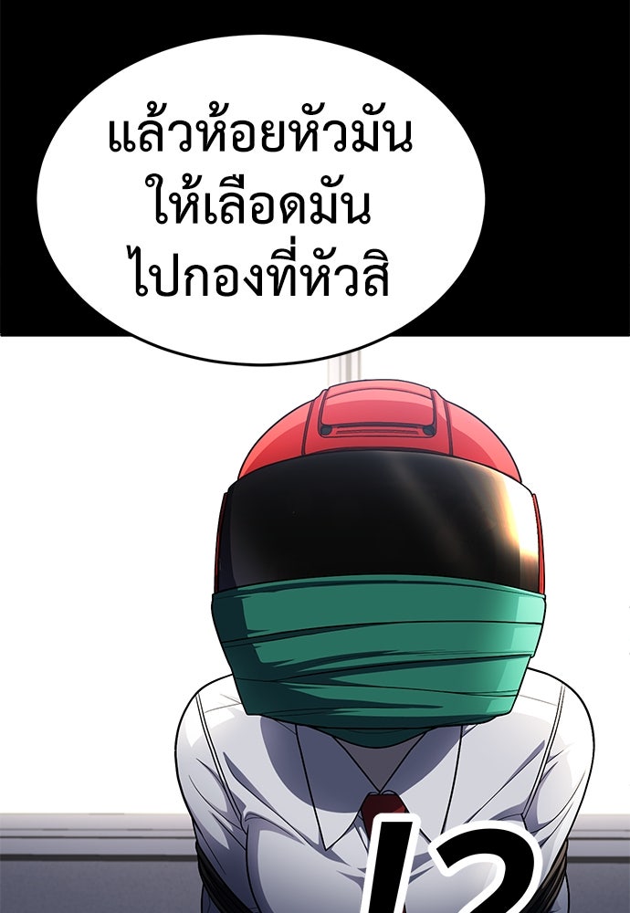 สนามเด็กล่า - หน้า 116