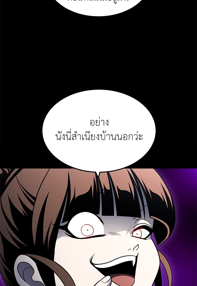 สนามเด็กล่า - หน้า 12
