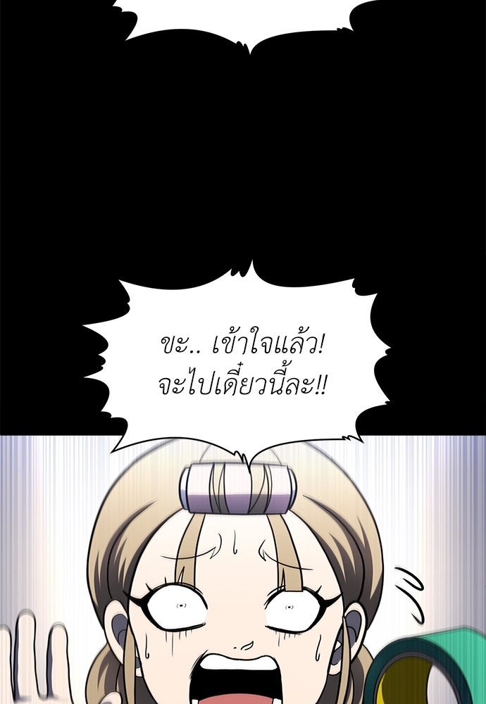 สนามเด็กล่า - หน้า 121