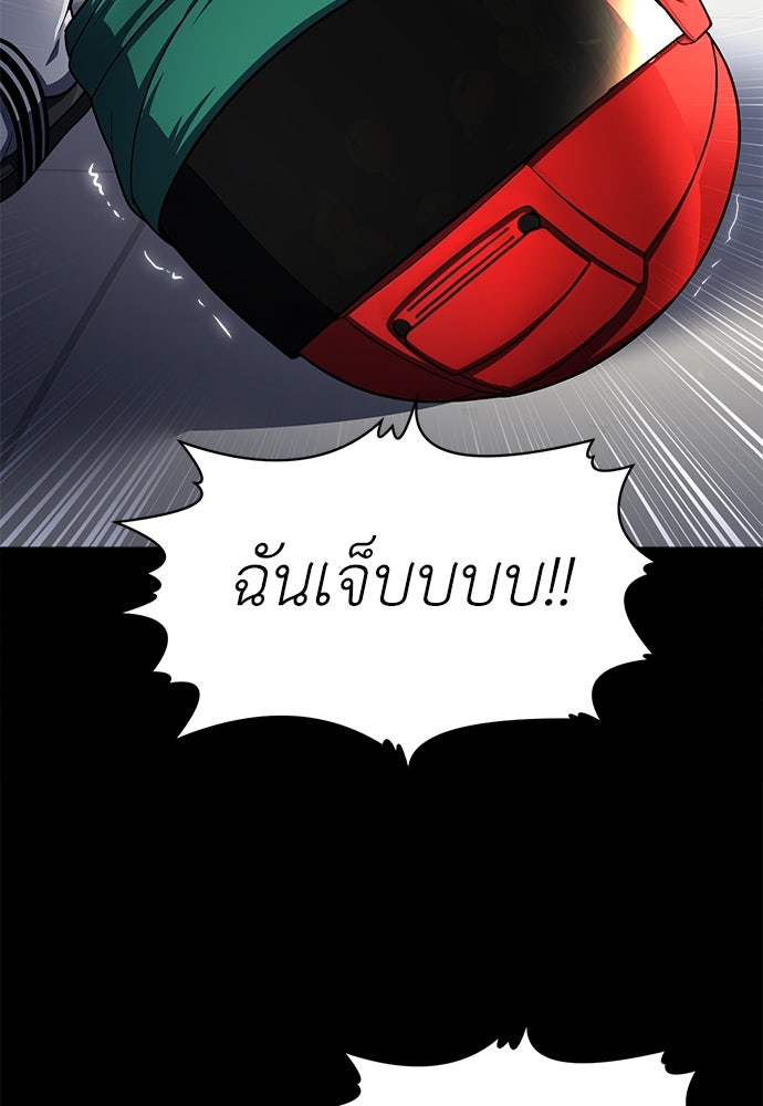 สนามเด็กล่า - หน้า 129